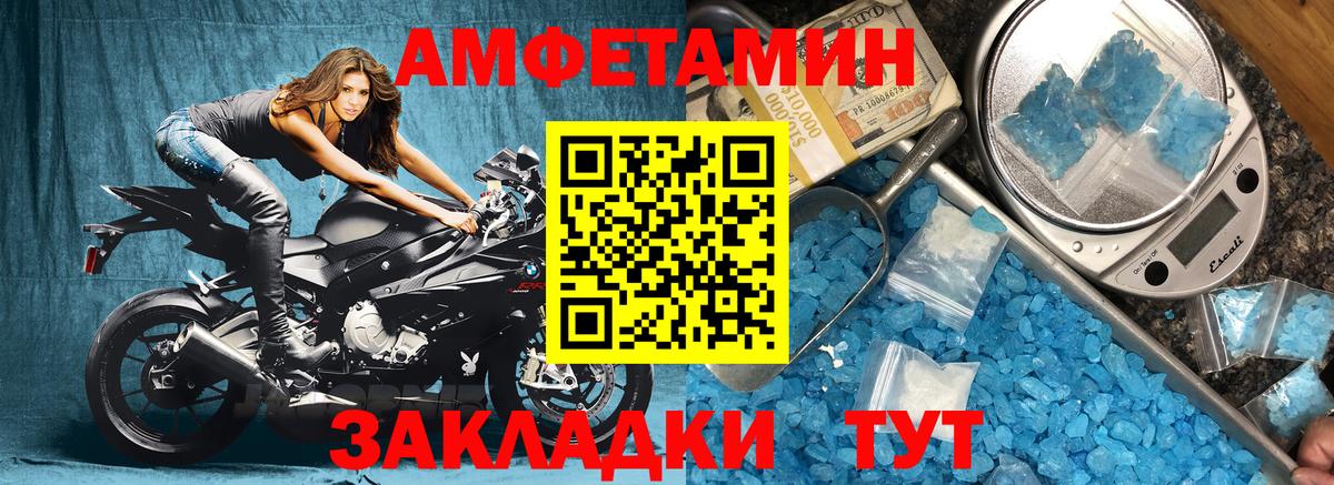 АМФЕТАМИН  АМФ Розовый  Вход с VPN  darknet какой сайт  Камышлов 