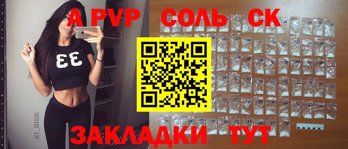 Alpha PVP крисы CK Камышлов