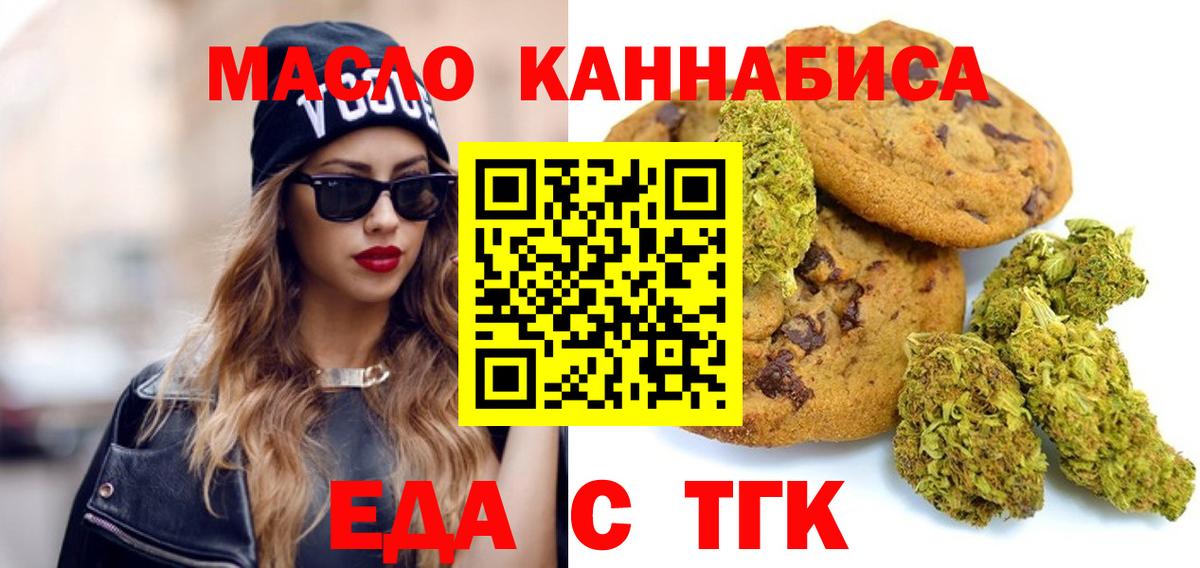 Камышлов  Canna-Cookies конопля  Вход с VPN 