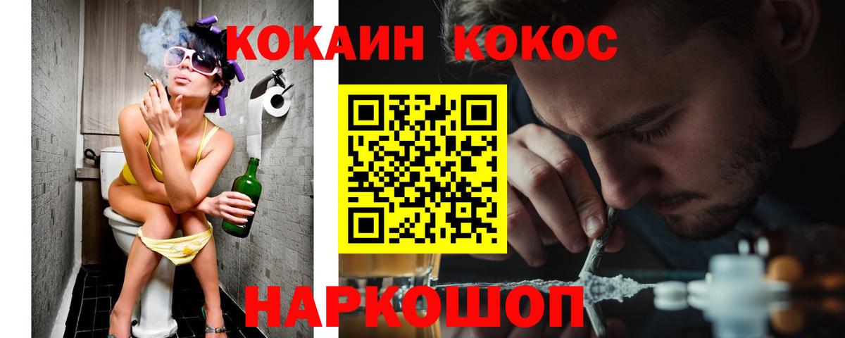 COCAIN FishScale Камышлов