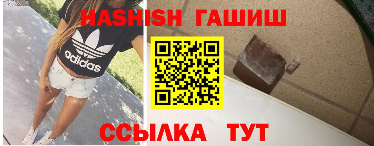 Камышлов  ГАШ 40% ТГК  ГАШИШ индика сатива  дарнет шоп  Вход с VPN 