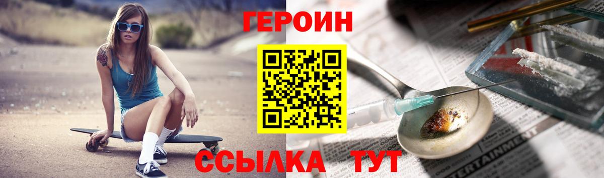 Героин герыч Камышлов