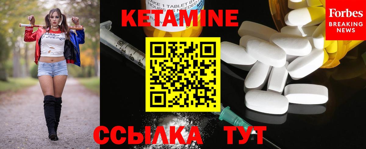 darknet телеграм  КЕТАМИН ketamine  Вход с VPN  Камышлов 