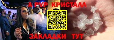 крисы Комсомольск-на-Амуре