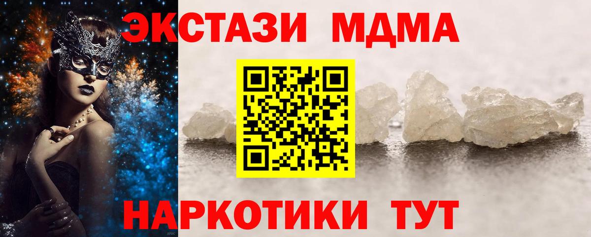 МДМА Molly Камышлов