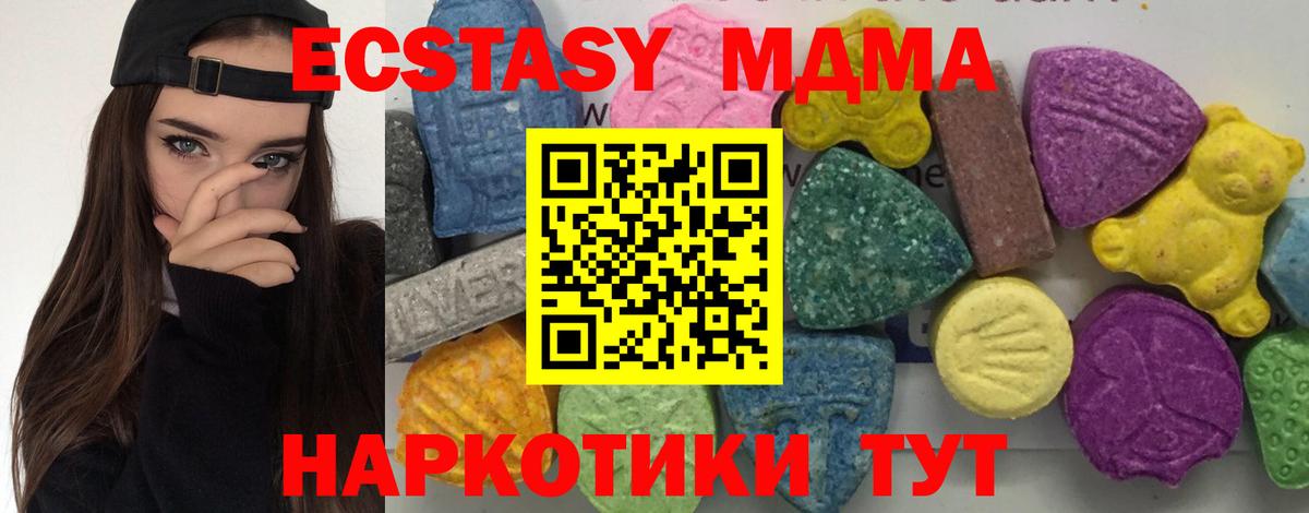 MDMA crystal  МДМА VHQ  Камышлов  MDMA  Вход с VPN 