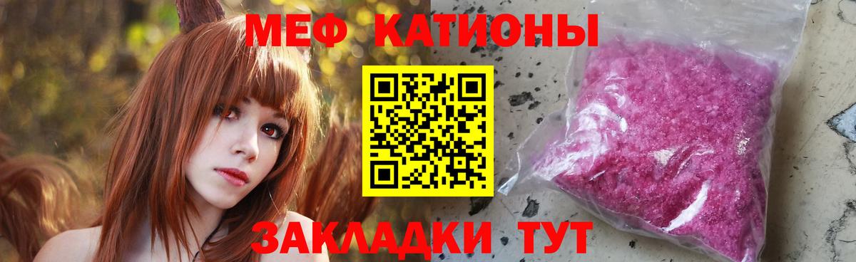 МЕФ  Меф  Камышлов  Меф VHQ  Вход с VPN 