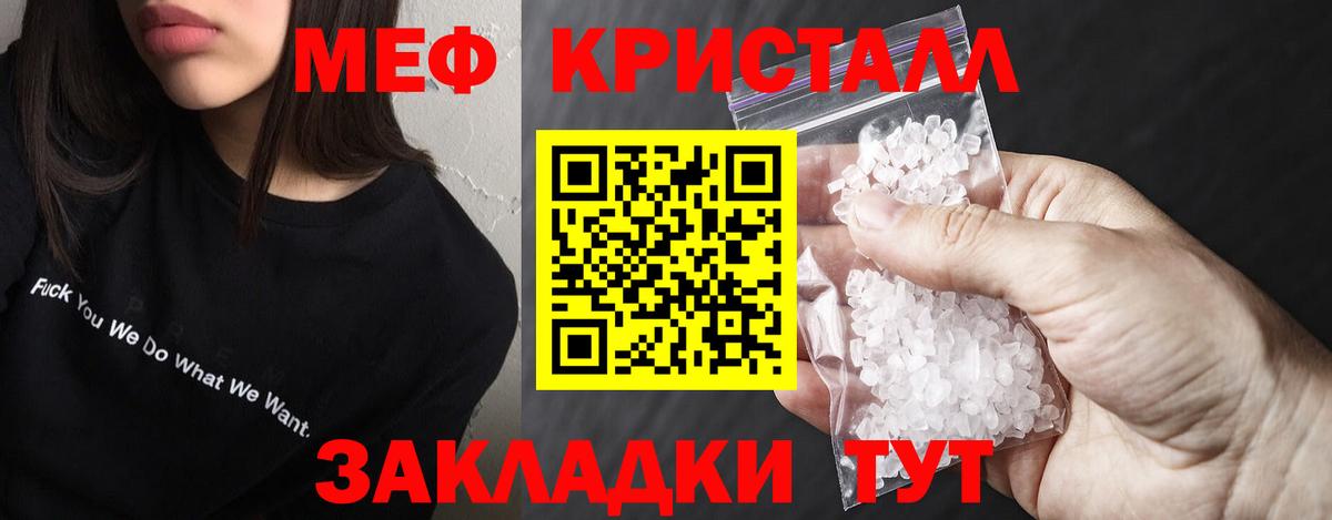 Меф мяу мяу кристаллы Камышлов
