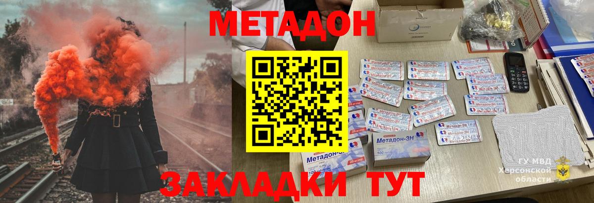 Метадон мёд  МЕТАДОН кристалл  Камышлов  Вход с VPN 