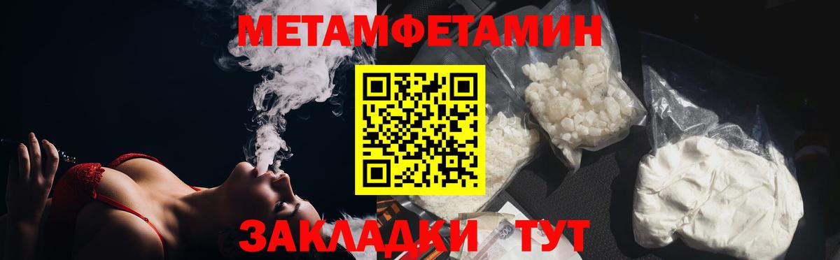 Камышлов  МЕТАМФЕТАМИН винт  Вход с VPN  МЕТАМФЕТАМИН винт 