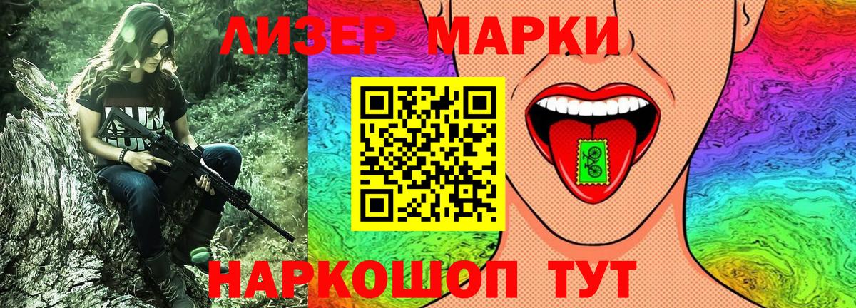 Марки NBOMe 1,5мг  Вход с VPN  Камышлов 