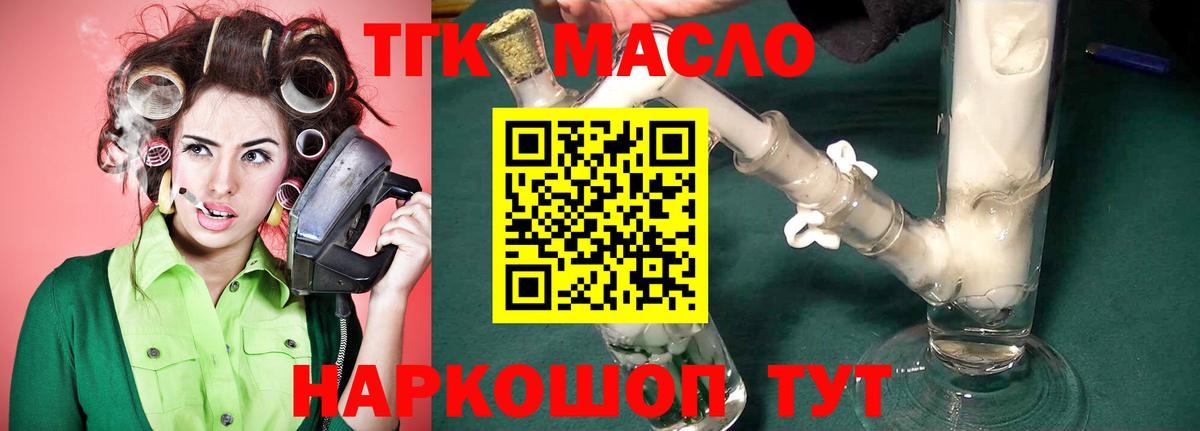 Дистиллят ТГК вейп Камышлов