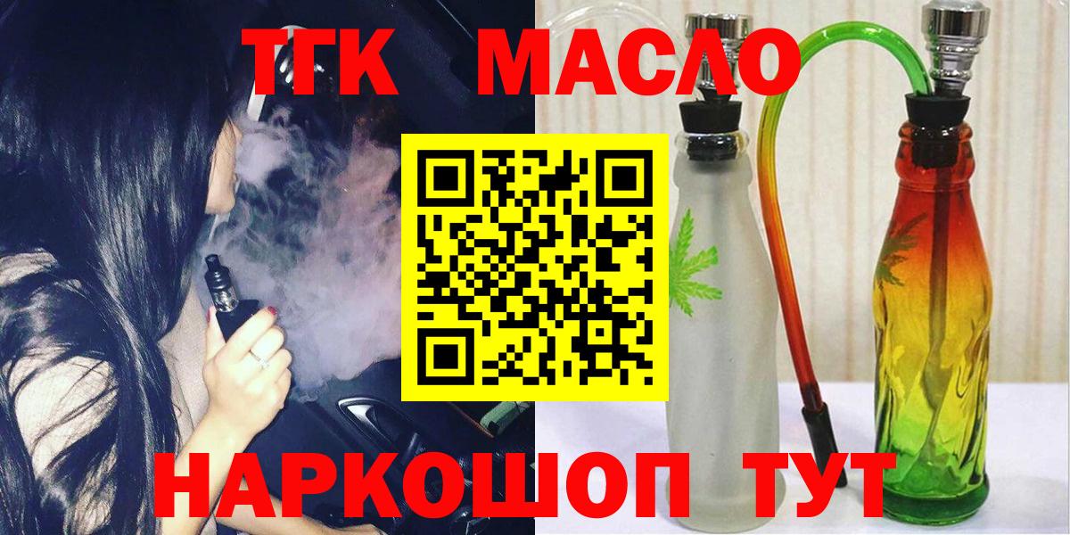 Дистиллят ТГК Wax  Вход с VPN  Камышлов 