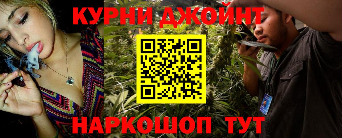 Канабис индика Камышлов